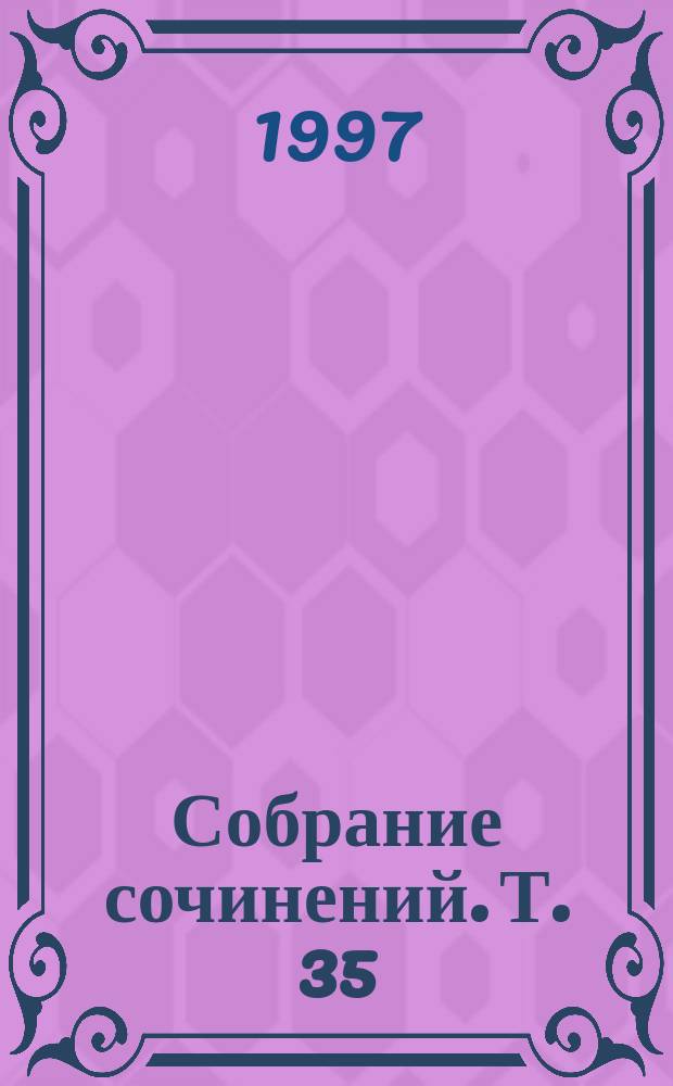 Собрание сочинений. Т. 35 : Путешествия и приключения капитана Гаттераса