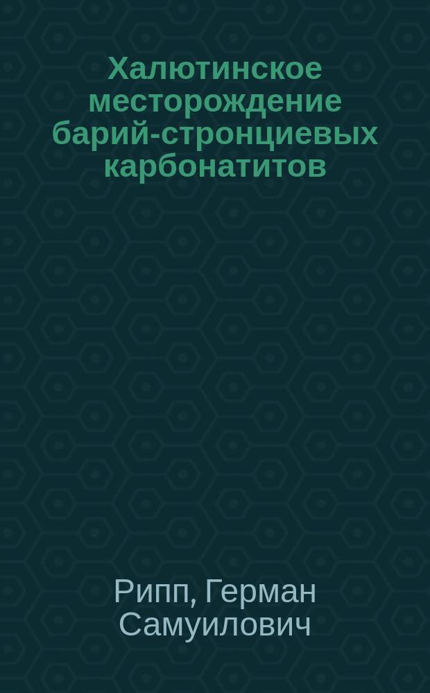Халютинское месторождение барий-стронциевых карбонатитов : (Зап. Забайкалье)