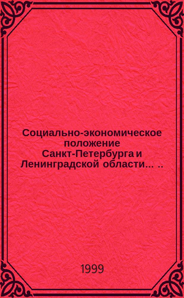 Социально-экономическое положение Санкт-Петербурга и Ленинградской области ... ... в январе - апреле 1999 года