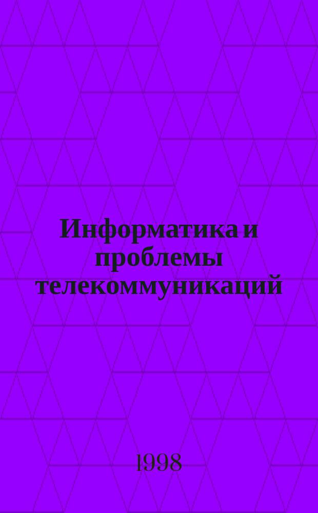 Информатика и проблемы телекоммуникаций : Междунар. науч.-техн. конф., Новосибирск, 23-25 апр. 1998 г. : Тез. докл