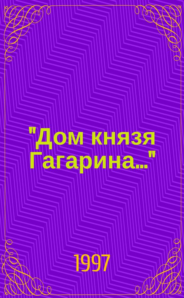 "Дом князя Гагарина..." : Сб. ст. и публ
