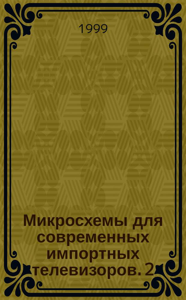 Микросхемы для современных импортных телевизоров. 2
