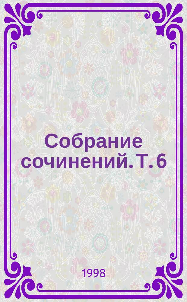 Собрание сочинений. Т. 6 : Изгнанники ; Дядя Бернак ; Война в Южной Африке