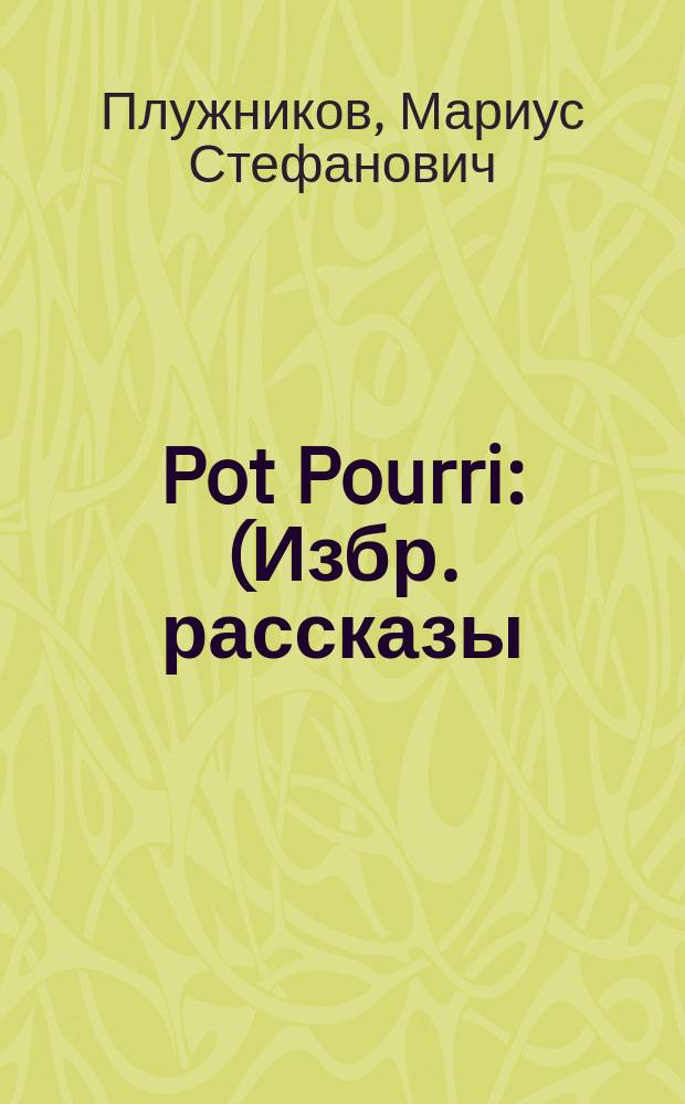 Pot Pourri : (Избр. рассказы)