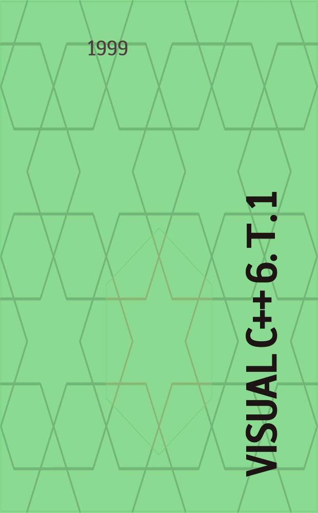Visual C++ 6. Т. 1