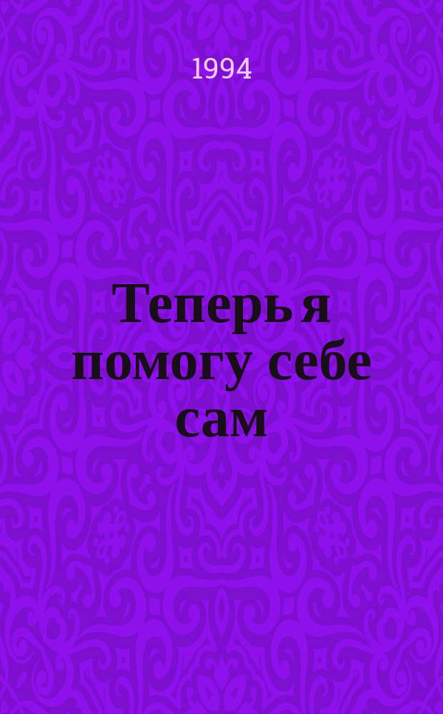 Теперь я помогу себе сам : Мерседес-Бенц 190 D, 190 D 2.5, 190 D 2.5 TURBO