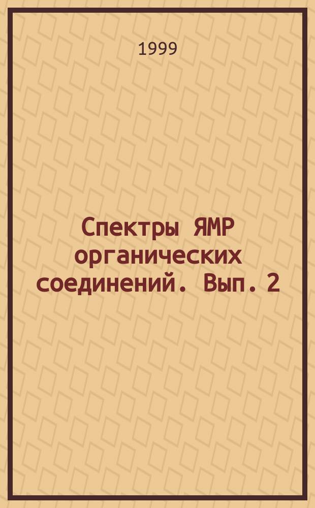Спектры ЯМР органических соединений. Вып. 2