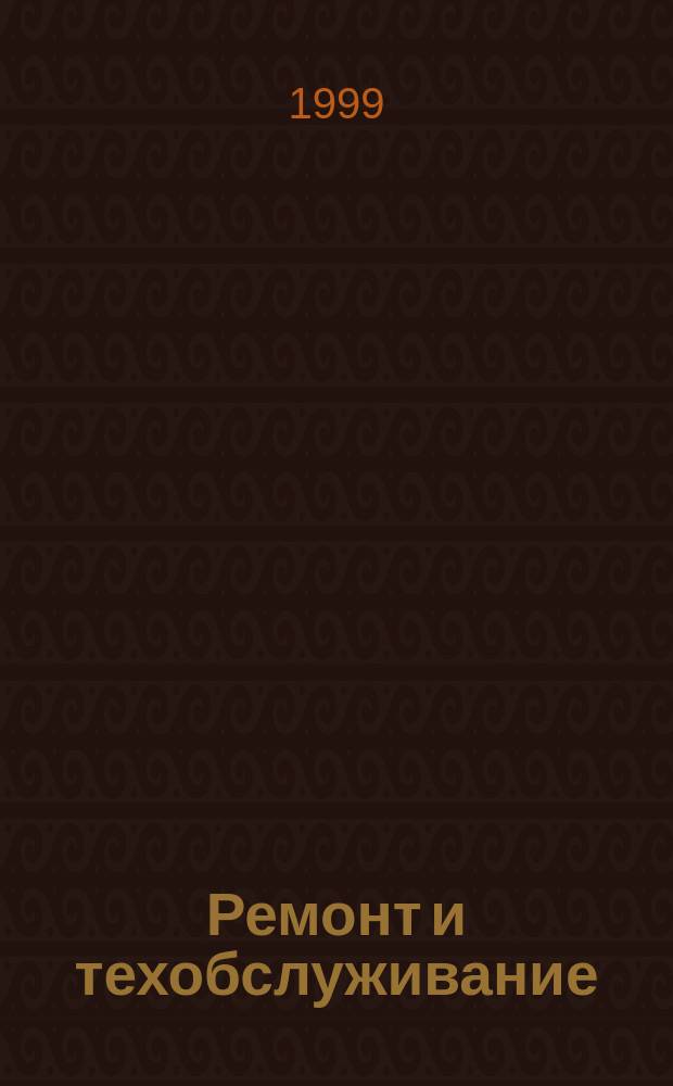 Ремонт и техобслуживание : Уход - обслуживание - ремонт VW PASSAT/Variant