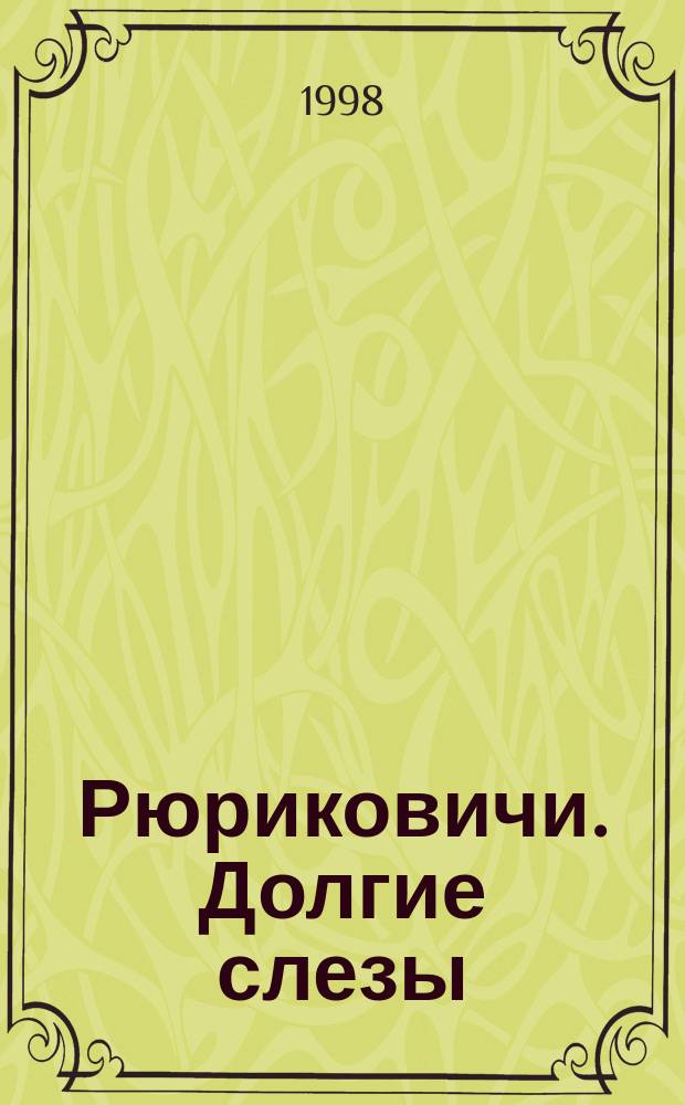 Воскресные Евангелия Валентин Амфитеатров Купить Книгу 1998г