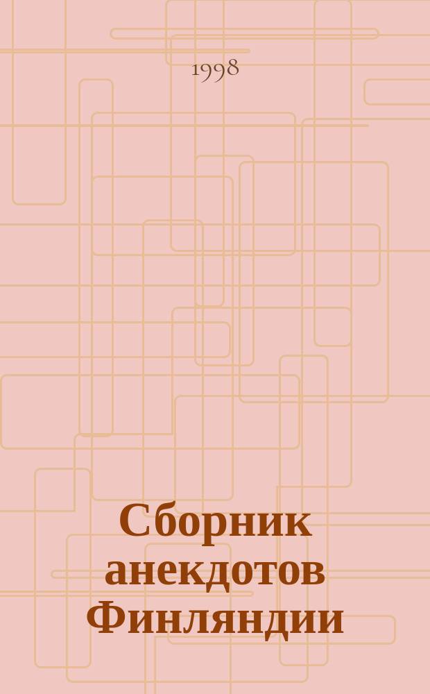 Сборник анекдотов Финляндии = Finnish joke collection = Suomen vitsitkokoelma