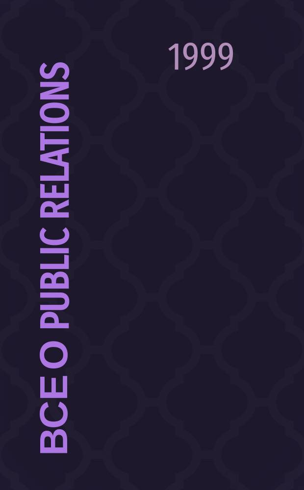 Все о Public Relations : Как добиться успеха в бизнесе, используя связи с общественностью