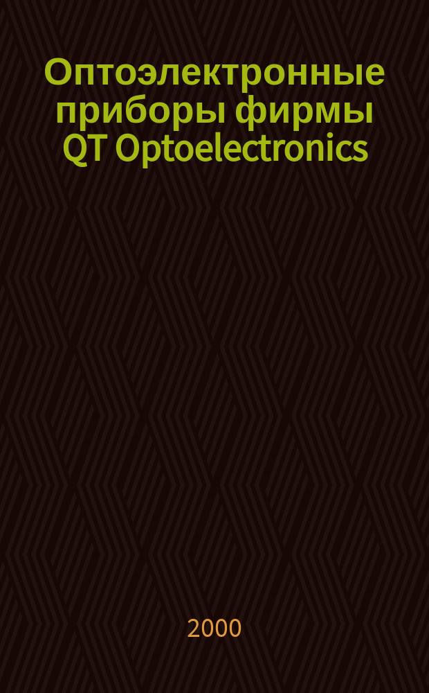Оптоэлектронные приборы фирмы QT Optoelectronics