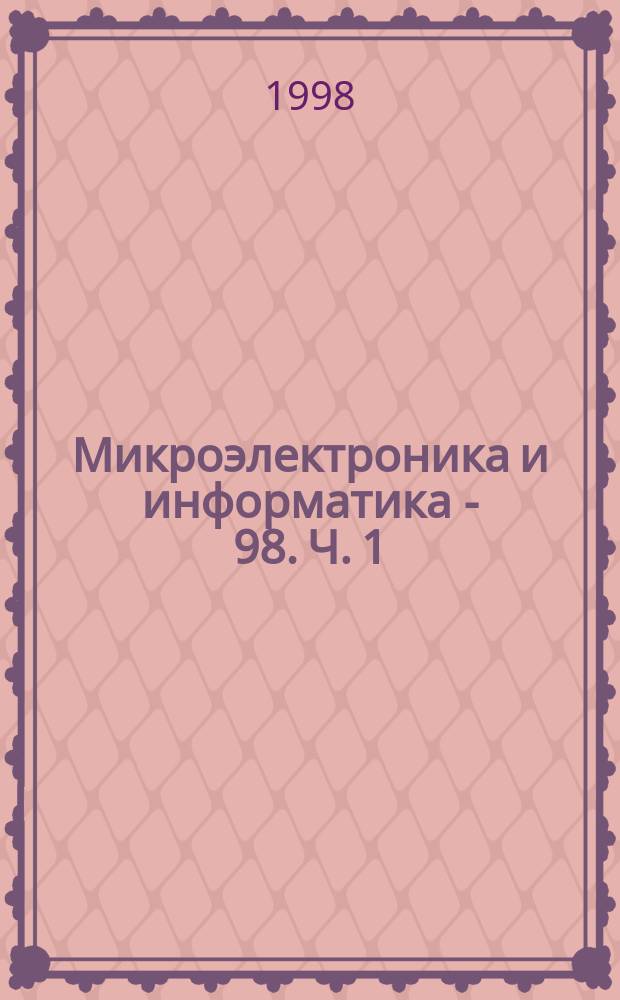 Микроэлектроника и информатика - 98. Ч. 1