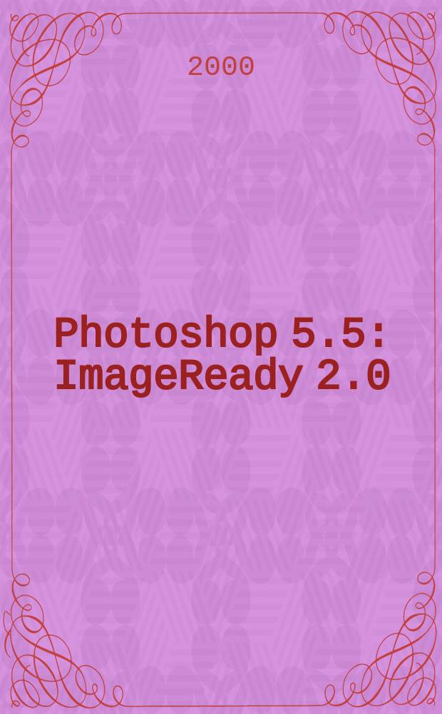 Photoshop 5.5 : ImageReady 2.0 : Учеб. пособие