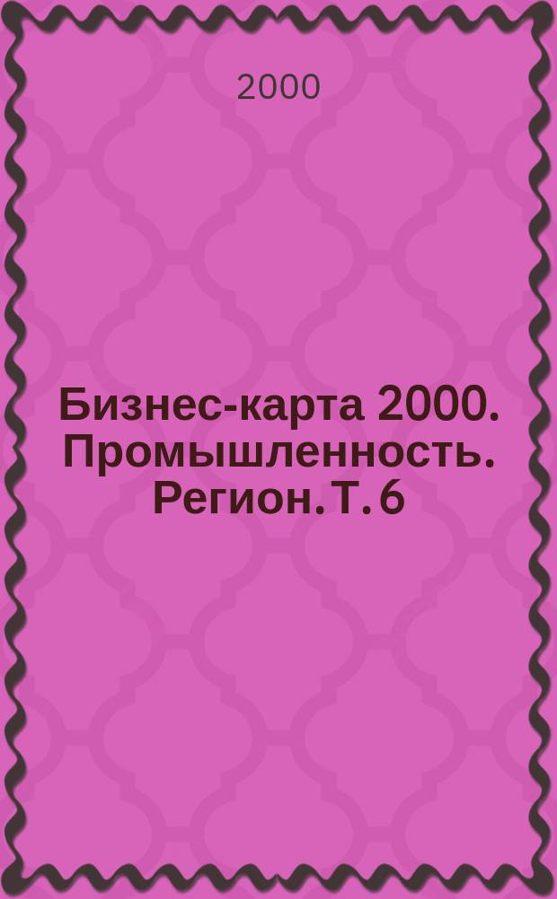 Бизнес-карта 2000. Промышленность. [Регион]. Т. 6 : [Урал