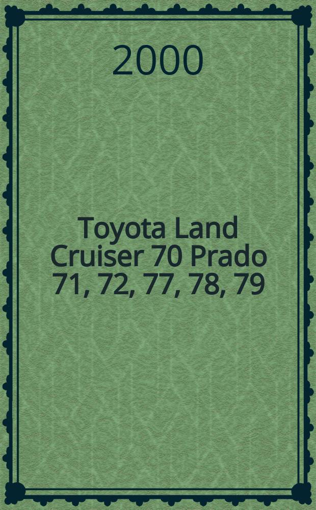 Toyota Land Cruiser 70 Prado 71, 72, 77, 78, 79 : Модели 1985-1996 гг. вып. с дизел. двигателями 2L, 3L, 2L-T, 2L-TE, 1KZ-T и 1KZ-TE : Устройство, техн. обслуживание и ремонт