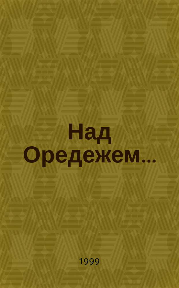 Над Оредежем... : (Весен. венок) : Стихи