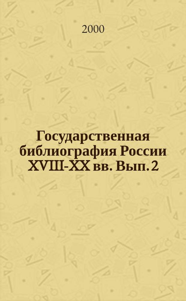 Государственная библиография России XVIII-XX вв. Вып. 2 : 1934-1945