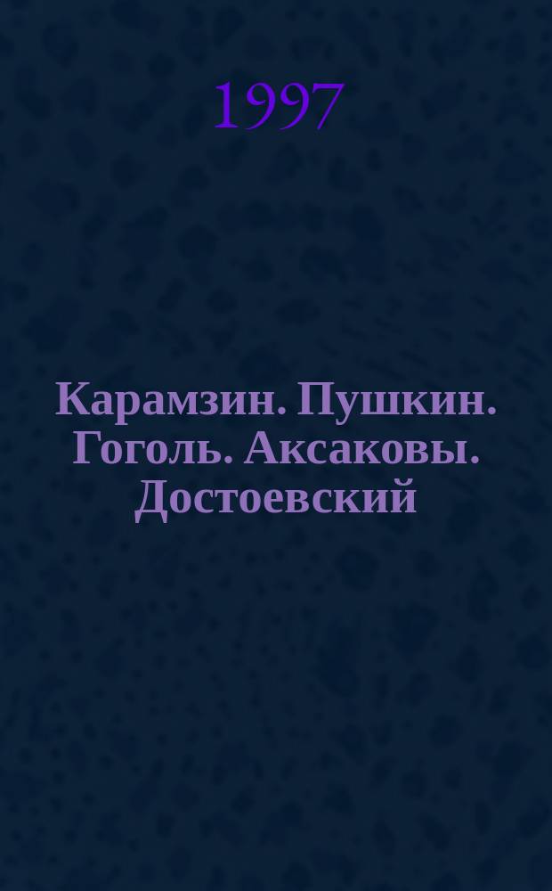 Карамзин. Пушкин. Гоголь. Аксаковы. Достоевский : Биогр. очерки