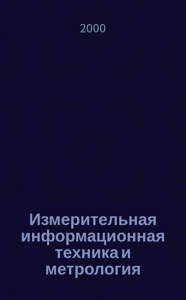 Измерительная информационная техника и метрология : Лаб. практикум [В 5 ч.]. Ч. 4 : Лабораторные работы N 4, 5