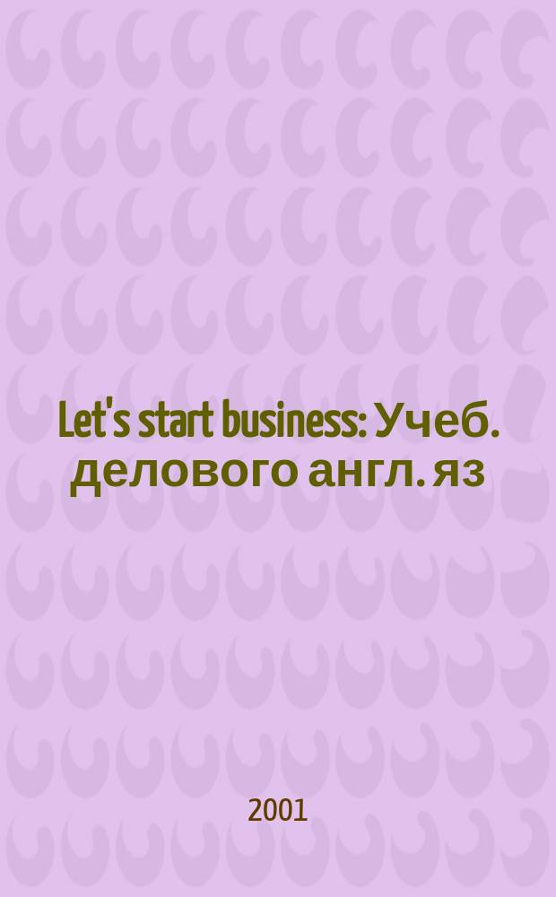 Let's start business : Учеб. делового англ. яз