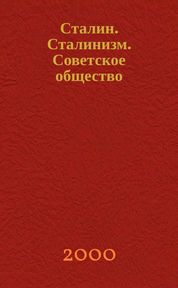 Сталин. Сталинизм. Советское общество : Сб. ст. : К 70-летию В. С. Лельчука