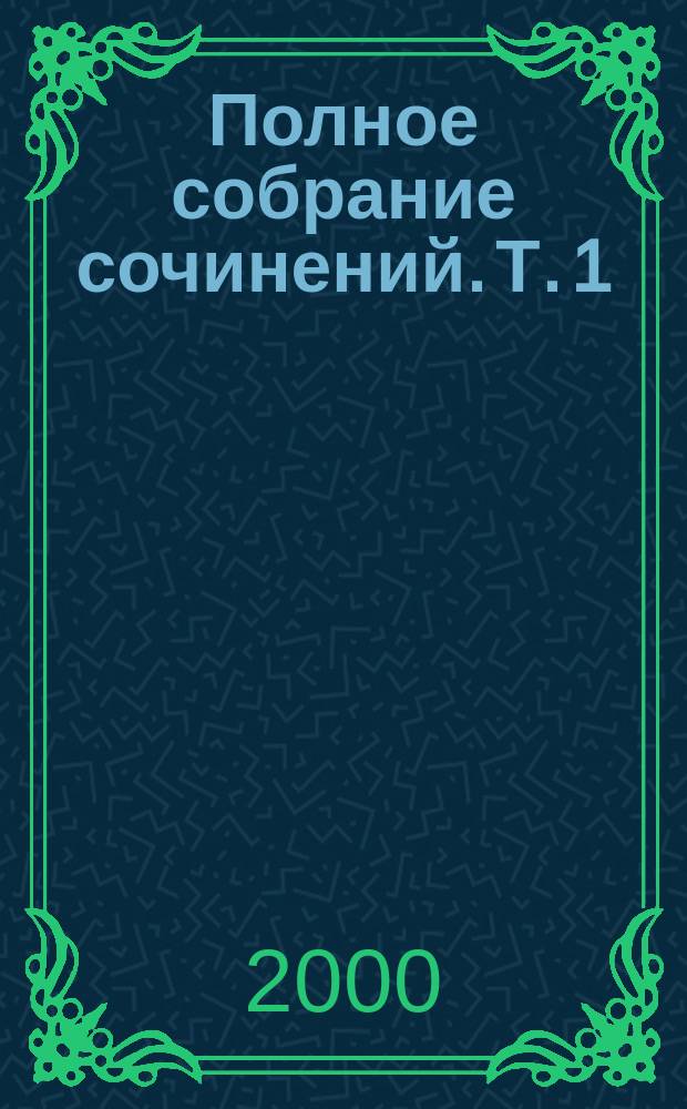 Полное собрание сочинений. Т. 1(19) : 1850-1856