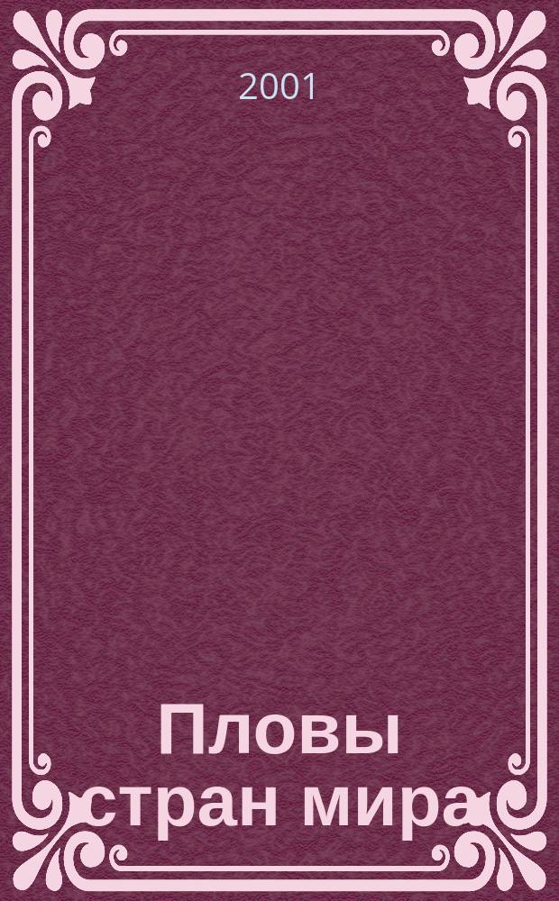 Пловы стран мира : Узб., азерб., арм., груз., туркм., кирг., казах., тадж., инд. и др