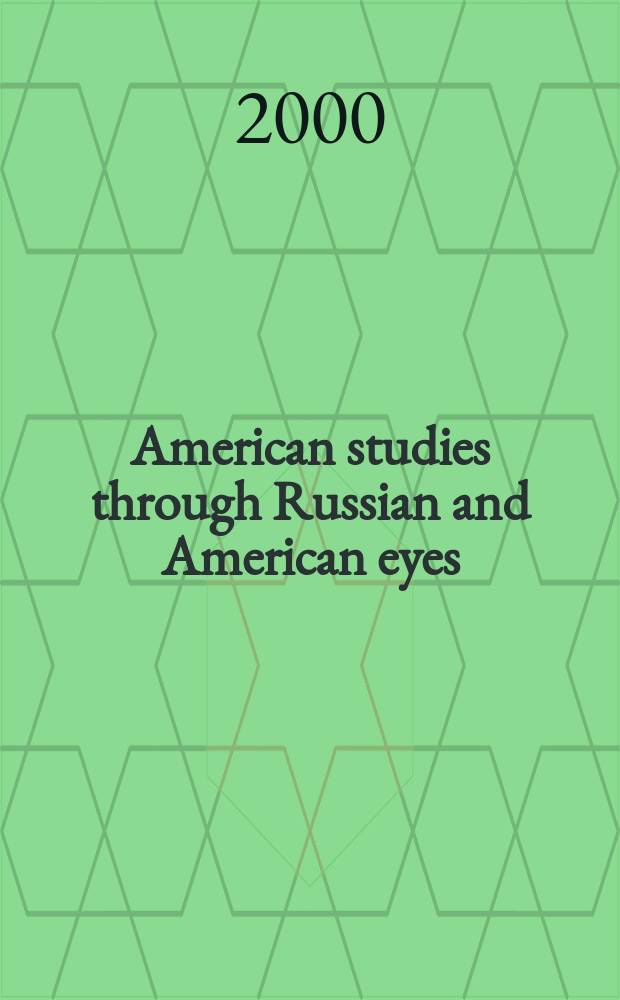 American studies through Russian and American eyes