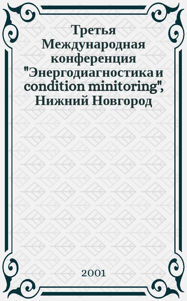 Третья Международная конференция "Энергодиагностика и condition minitoring", Нижний Новгород, сент. 2000 г. Т. 4 : Эксплуатация и ремонтное обслуживание магистральных трубопроводов