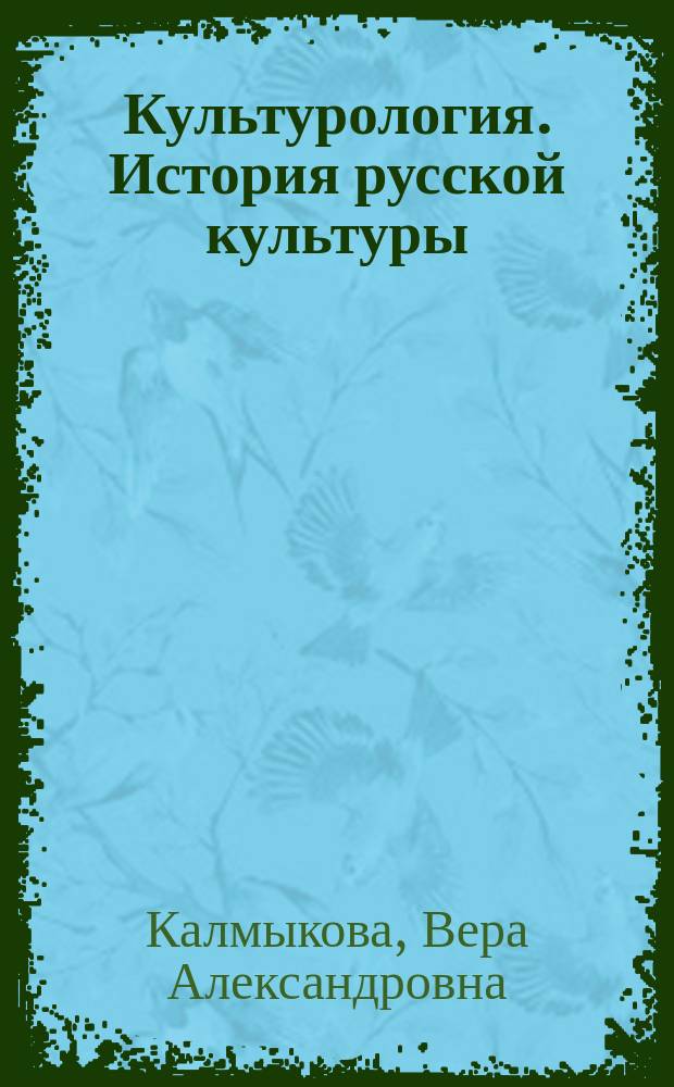 Культура курс