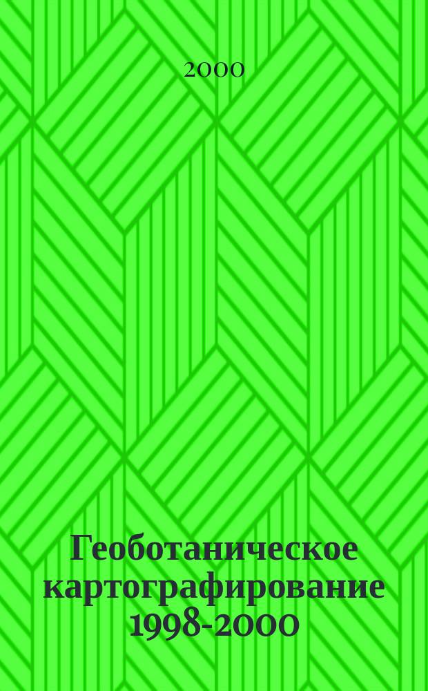 Геоботаническое картографирование 1998-2000