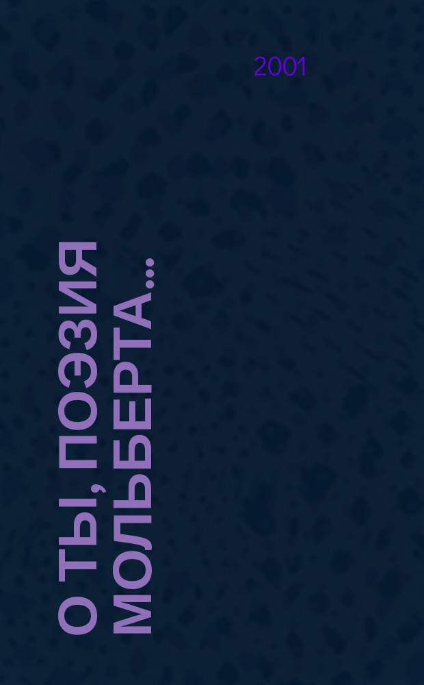 О ты, поэзия мольберта... : Лит. этюды