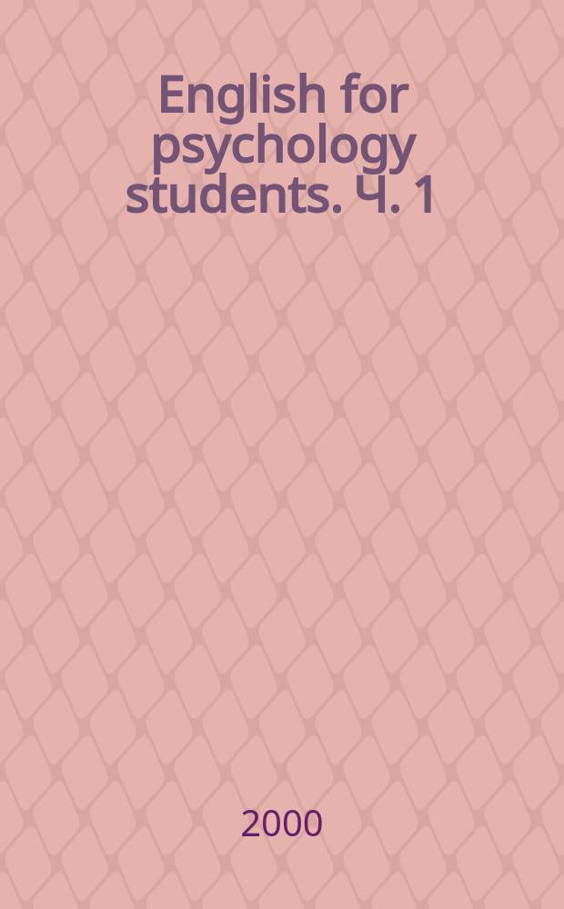 English for psychology students. Ч. 1