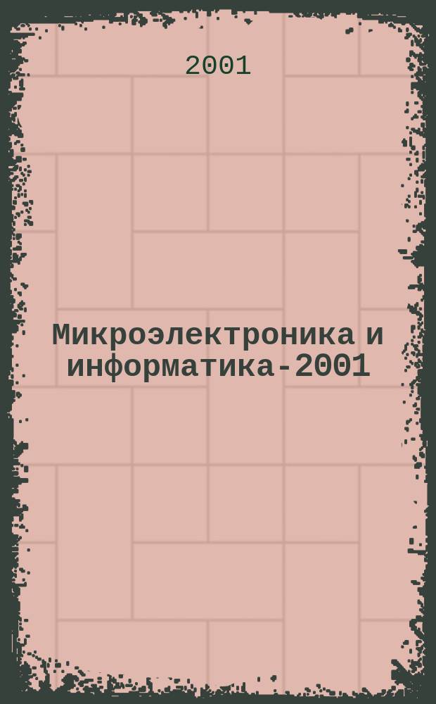 Микроэлектроника и информатика-2001 : Восьмая всерос. межвуз. науч.-техн. конф. студентов и аспирантов (Зеленоград, 18-19 апр. 2001 г.) : Тез. докл