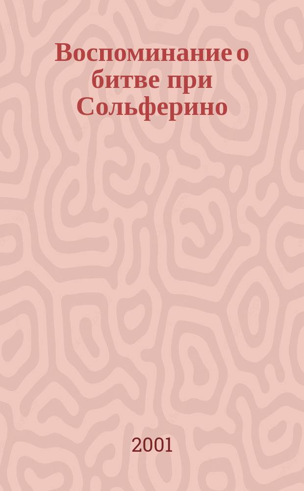 Воспоминание о битве при Сольферино : Пер. с фр