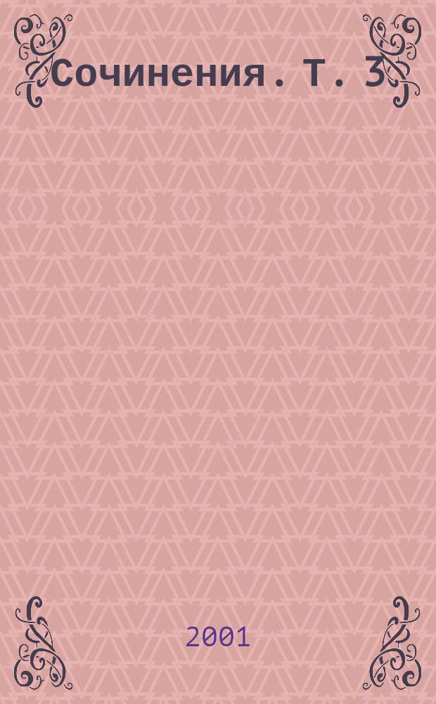 Сочинения. Т. 3 : Некрасов