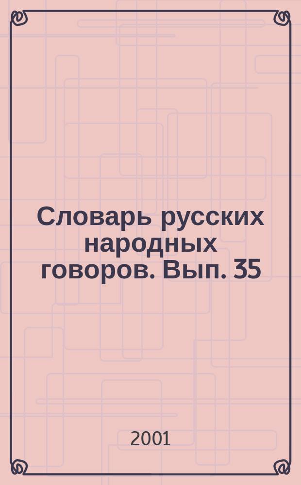 Словарь русских народных говоров. Вып. 35 : Реветь-Рящик