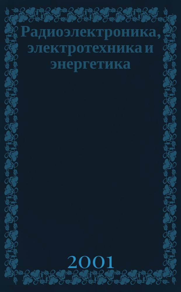 Радиоэлектроника, электротехника и энергетика : Тез. докл. : В 3 т.