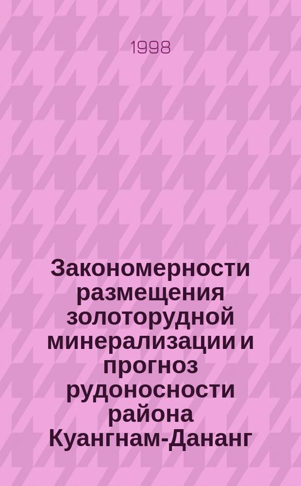 Закономерности размещения золоторудной минерализации и прогноз рудоносности района Куангнам-Дананг (Вьетнам) : Автореф. дис. на соиск. учен. степ. к.г.-.м.н. : СПец. 04.00.11