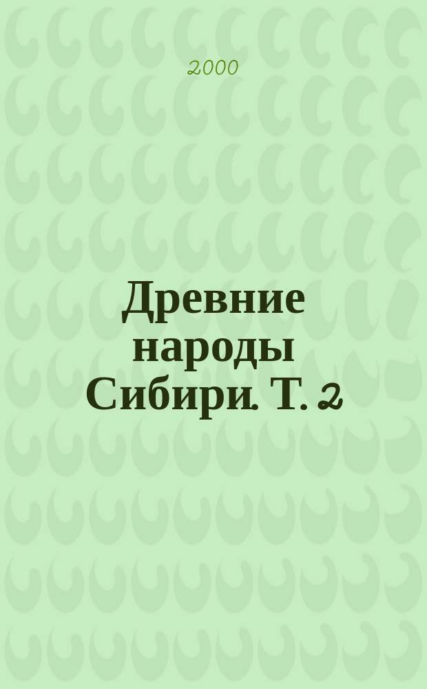 Древние народы Сибири. Т. 2 : Кеты