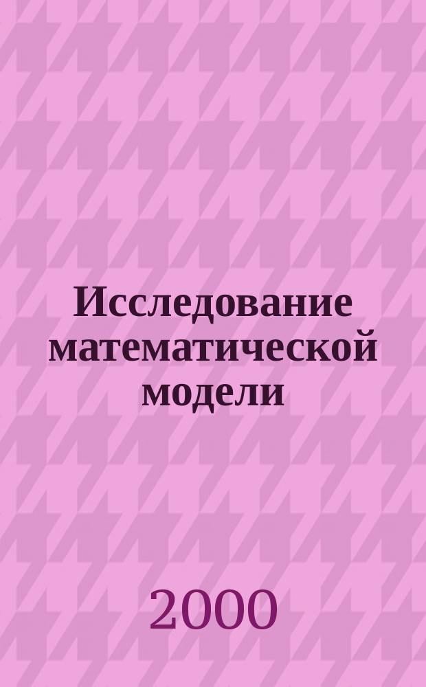Исследование математической модели (B,S)-рынка относительно хааровского стохастического базиса : Автореф. дис. на соиск. учен. степ. к.ф.-м.н. : Спец. 05.13.16