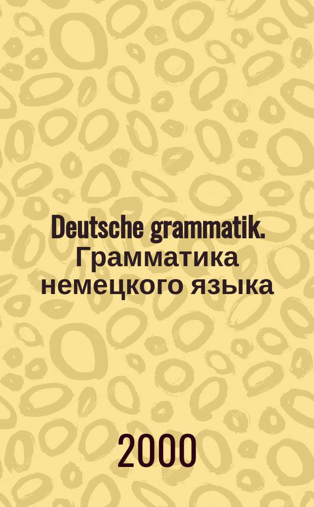 Deutsche grammatik. Грамматика немецкого языка : Учеб. пособие для студентов техн. спец. заоч. формы обучения