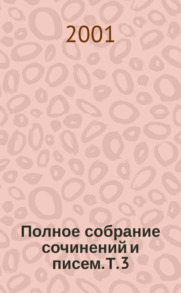 Полное собрание сочинений и писем. Т. 3 : Произведения 1864-1876 годов