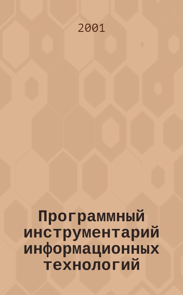 Программный инструментарий информационных технологий : (Для слушателей семинаров повышения квалификации, преподавателей, аспирантов, студентов и науч. работников) Метод. пособие [В 3 ч.]. Ч. 3 : Проект Европ. Союза TEMPUS (Tacis)-Project JEP-10738-99