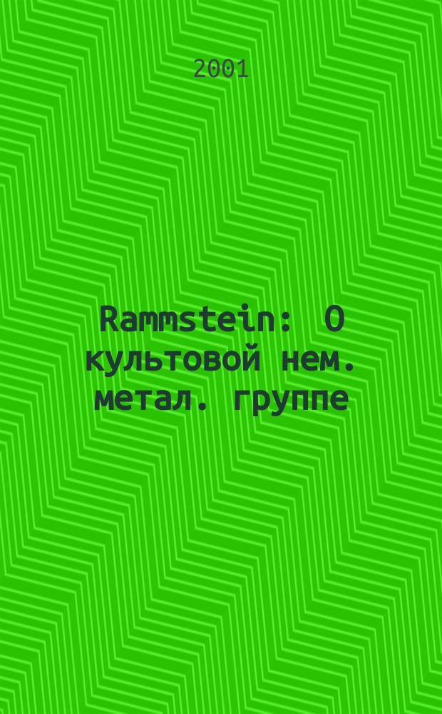 Rammstein : О культовой нем. метал. группе : Сб
