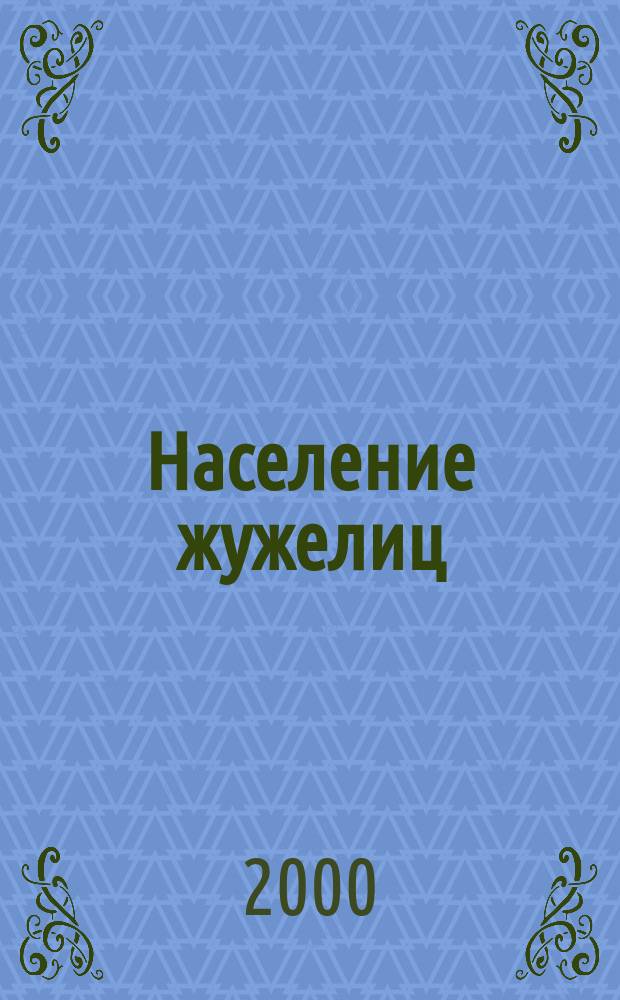 Население жужелиц (Coleoptera, Carabidae) в условиях склоновой комплексности ландшафта северо-востока Самарской области : Автореф. дис. на соиск. учен. степ. к.б.н. : Спец. 03.00.16