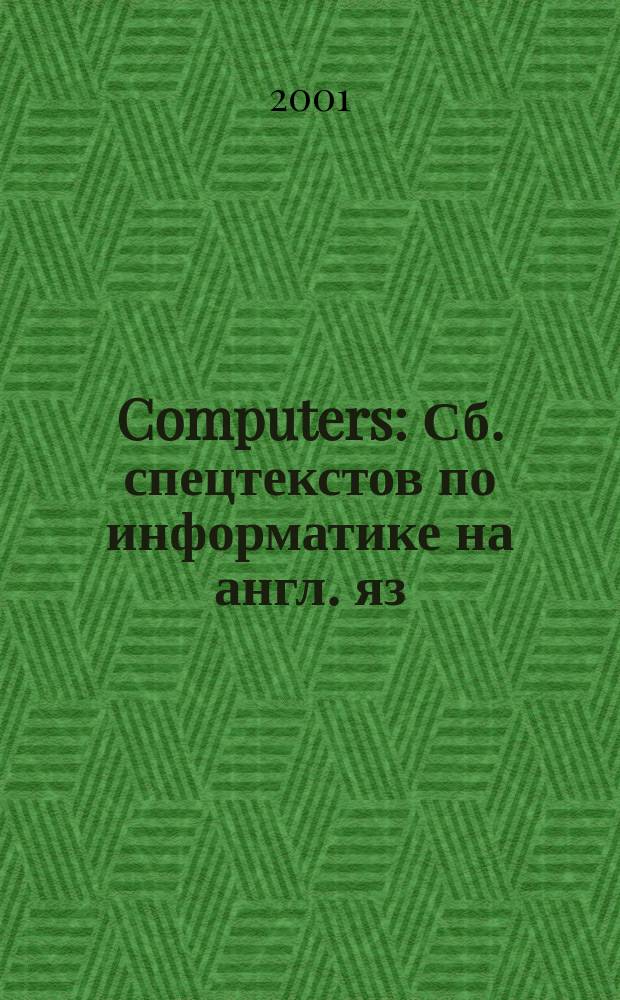 Computers : Сб. спецтекстов по информатике на англ. яз