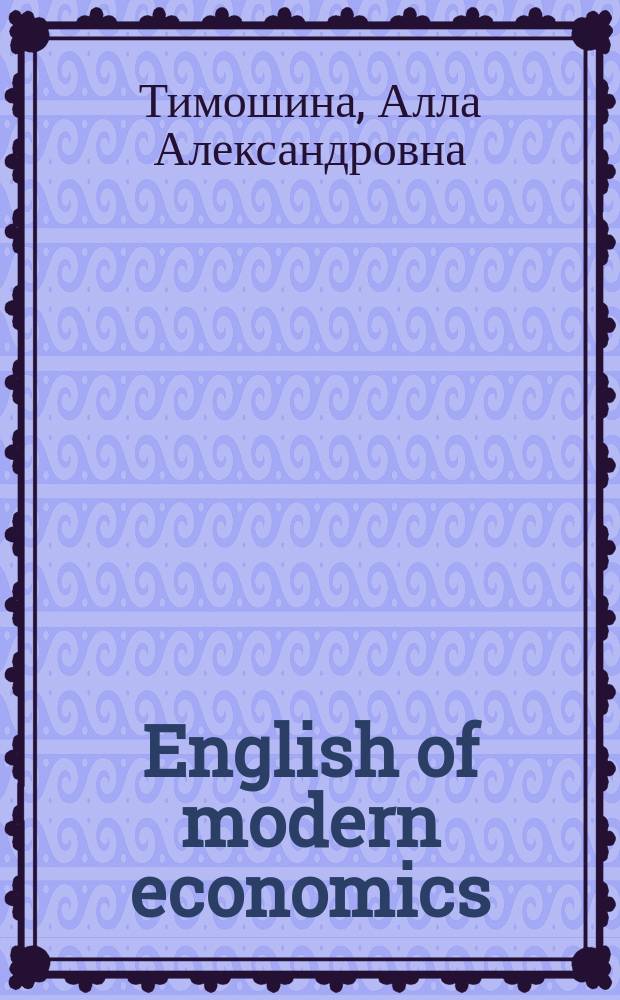 English of modern economics