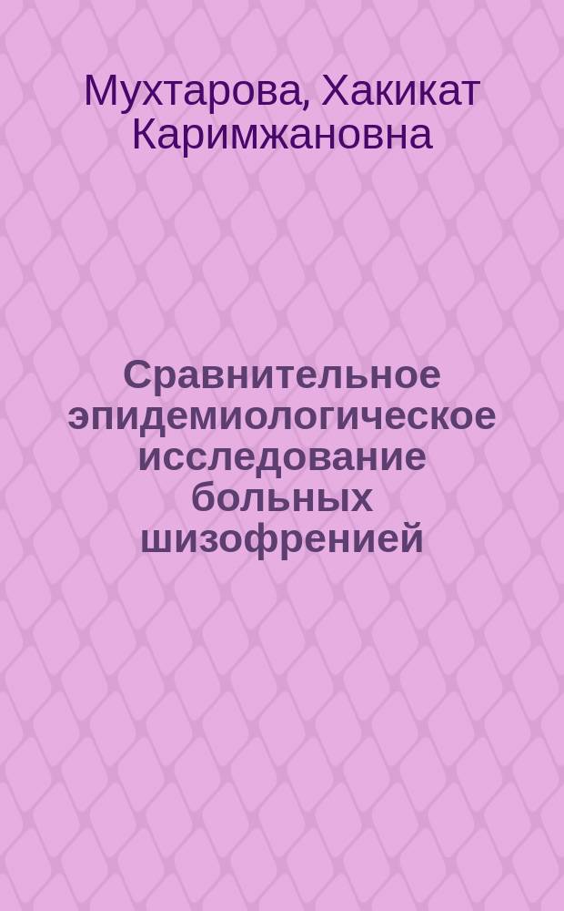 Сравнительное эпидемиологическое исследование больных шизофренией : Автореф. дис. на соиск. учен. степ. к.м.н. : Спец. 14.00.18